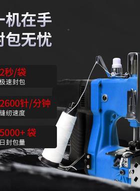 瑞工700手电动封包机提20V高速缝包机你缝2纫迷机编织袋打538包机