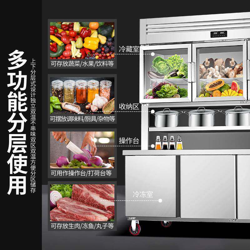 多功柜式1200*800能子母商用冷冷藏冻一体展示柜餐饮厨房立操作台
