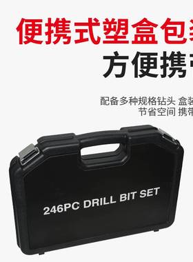 厂家直销246pcs钻头组套电钻打孔工具扁钻开孔器套装木工麻花钻头