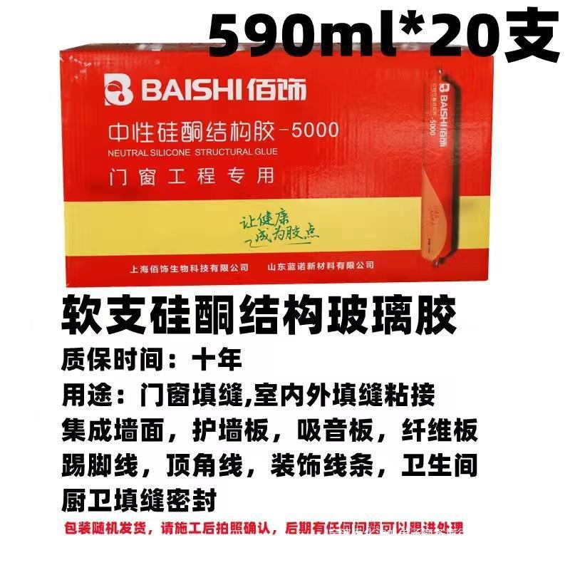 玻整璃胶防防水霉中性硅酮耐候胶厨卫瓷87白胶门密封胶填缝箱窗