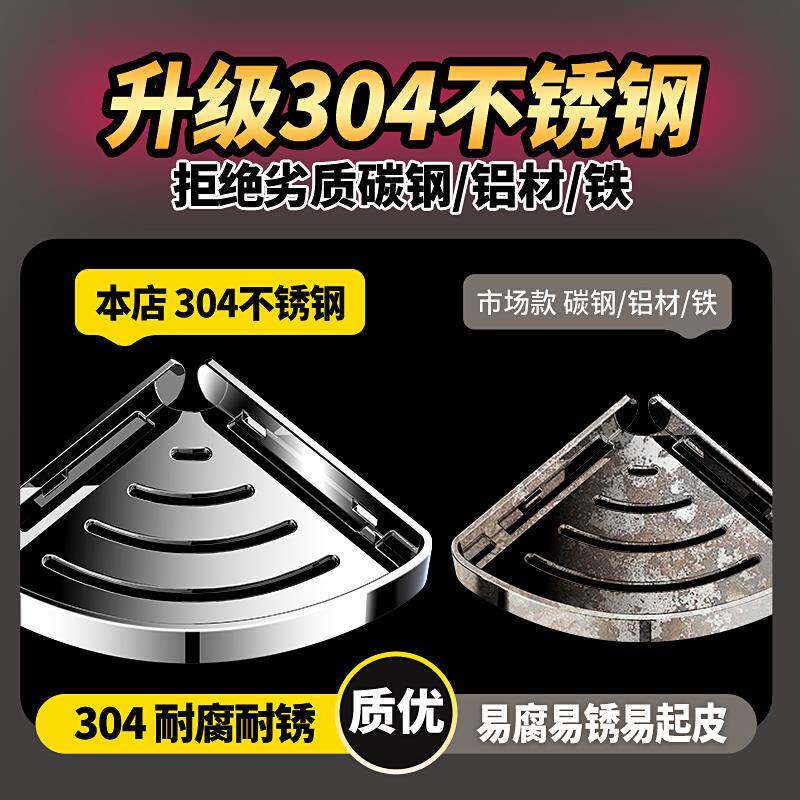 免不锈钢浴室角小尺寸架打孔卫生间墙角小号置物架淋浴房转角ZMF