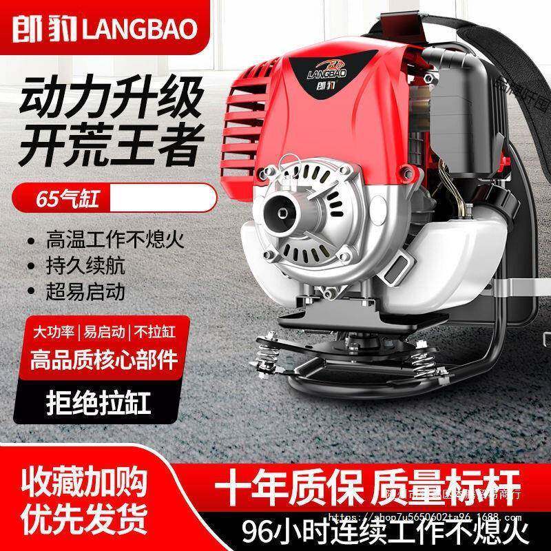 割草机负IYK式型多背功能除草机汽油家用打草收割农用小松土锄地