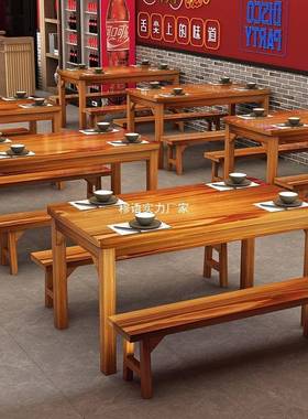 实木饭桌椅组合小早店餐吃店KGI面馆快餐桌椅店烧烤桌子餐馆碳化