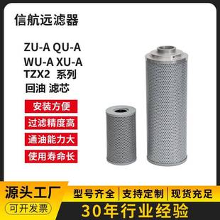 30×0B3BS过滤器 A25 A2535U102QU