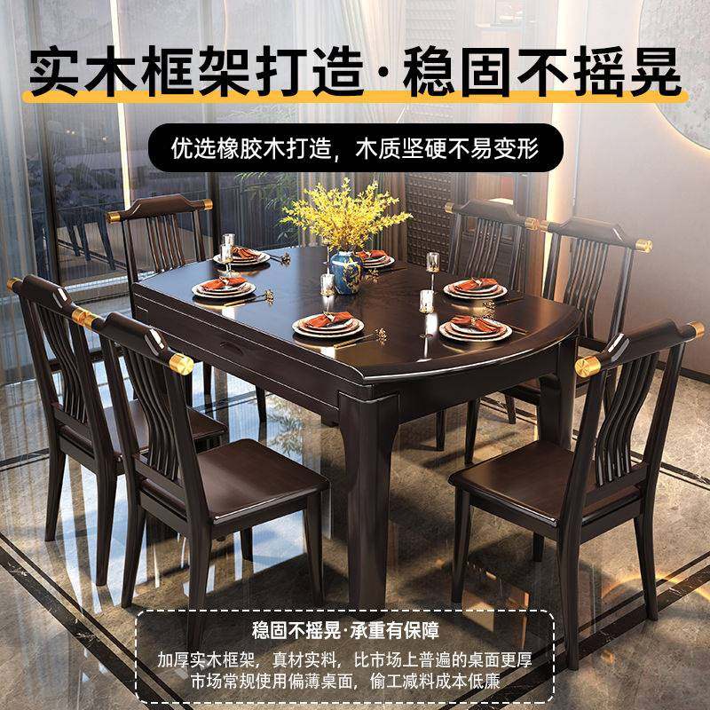 珍乐美新中式全实木餐桌椅组合小户型方圆两用可伸缩餐桌家用饭桌