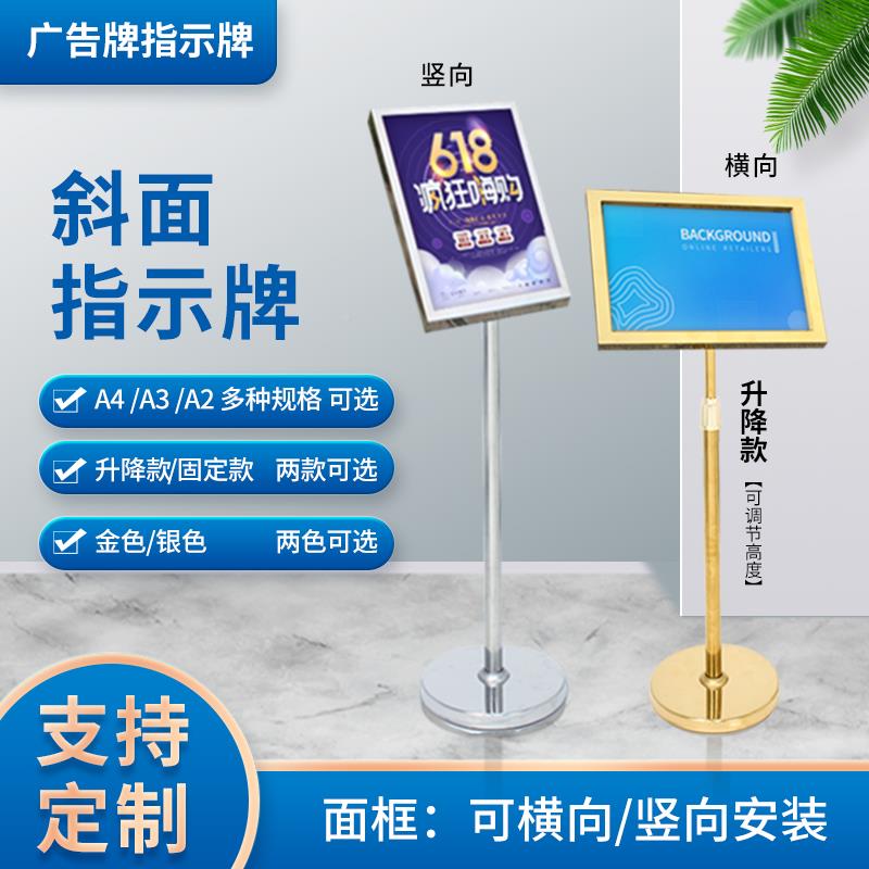 不锈钢立地牌a4水牌展示牌立式子指示牌a3双落架标牌户286外广告