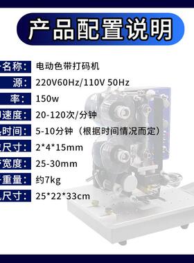 XSL-D92塑袋动薄膜袋生产日期打码机电料动带小型手色钢印自动打