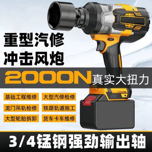 2000N无刷冲击3/4钢轴电动扳手扭力锂电架子工汽修套筒