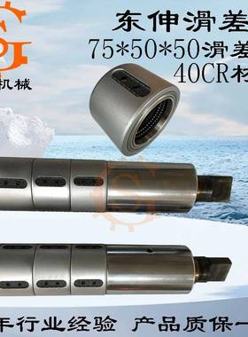 3寸*7550*50mm大张片力材OEU分切收卷机轴东伸滑差环滑差轴