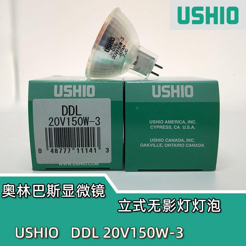 牛尾/优秀式/优志旺ISHOUXWADDL20V150W-3奥林巴斯显微镜立无影灯