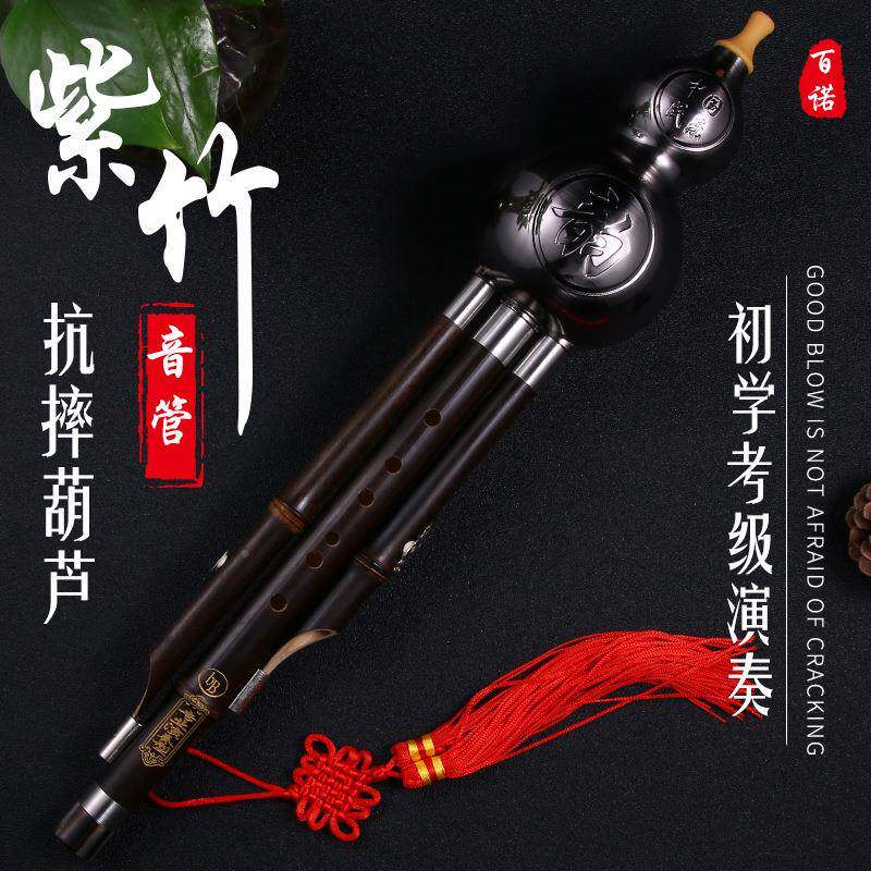 芦奏降b调成葫人专业演型初学者葫芦器丝c调小PTK学生入门自学