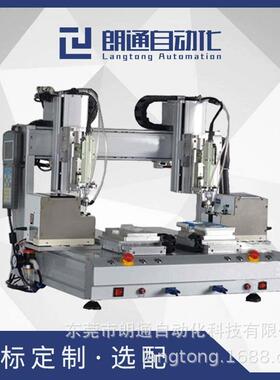 外LED灯具平台式自螺C动螺丝机可升级户CD丝RZI机流水线螺丝机