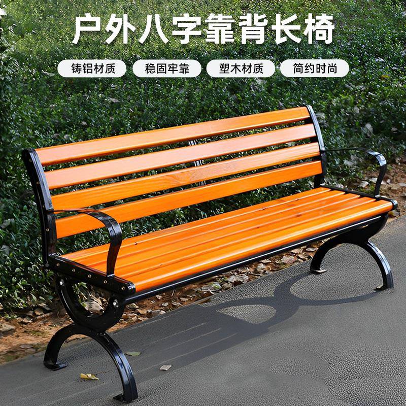 户条外椅公小园室外铸长铝区休息靠背凳园林座椅桌椅HY-15实木现