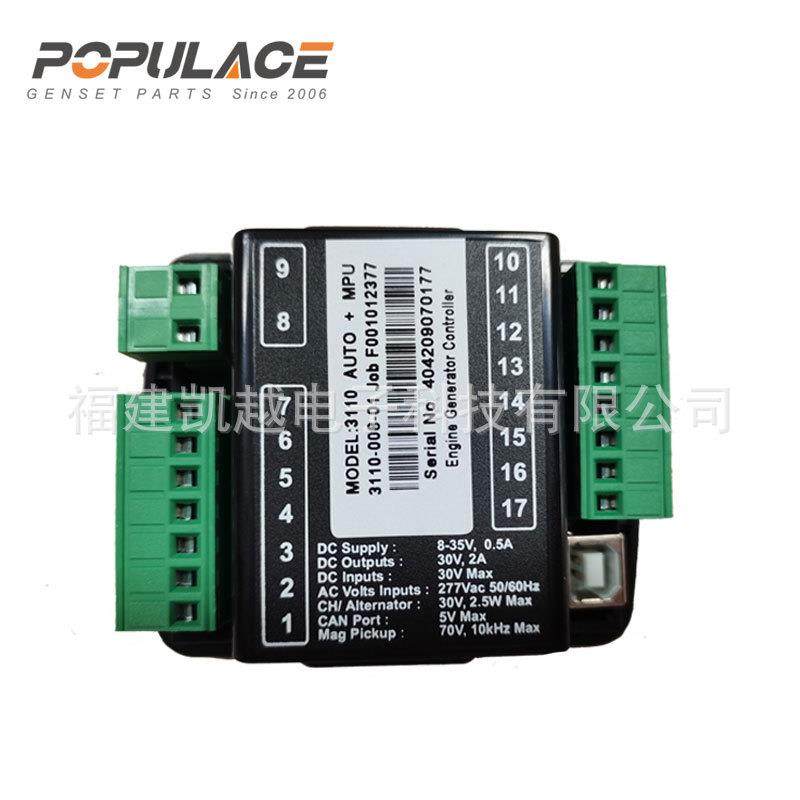 柴油KOR电机配件控制器DSE1电10柴油发机组控制器MPU控制屏发面板,纺织面料/辅料/配套,纺织机械配件,淘宝优惠券,粉丝福利购,淘宝优惠卷