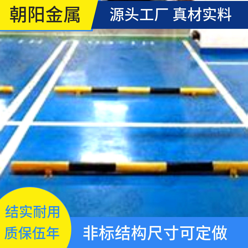 不锈钢挡轮挡车杆UM型护栏停车位挡车器车间仓库广场道路防撞杆柱