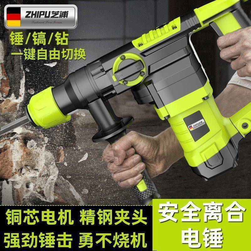 德国电芝浦电锤电镐电钻多功能冲LGH钻锺凝土工混业击级大功率电