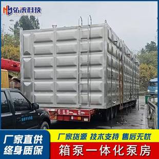 箱站式一体化智慧泵房慧二次加压智厂供水72721泵撬装式集成泵房