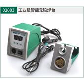 世可达焊台数显工恒业级调温温焊接维修套装 2电烙铁0003 0QKW2002