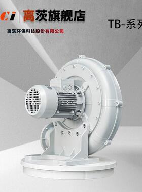 茨B150-W10256透浦机式吸尘离风7.5K铝壳中压风机低噪音离心鼓风