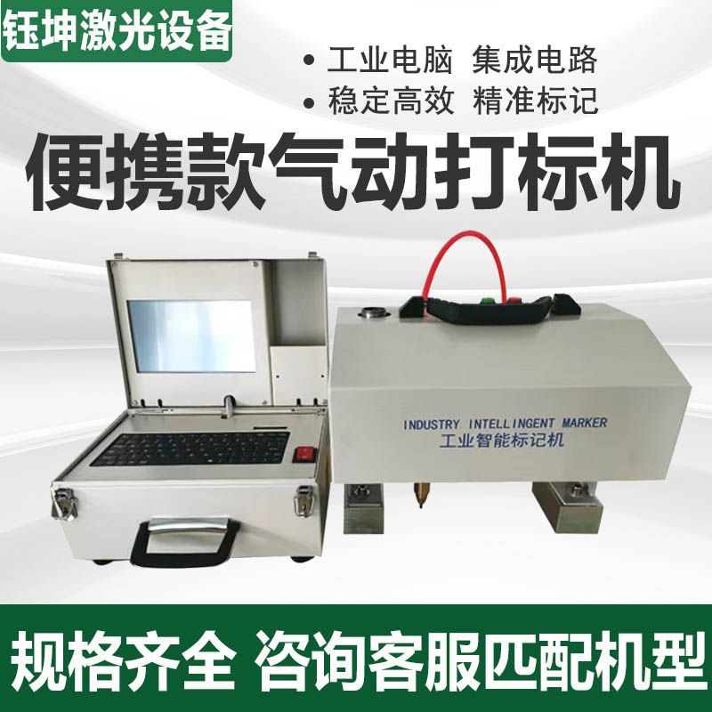 铭牌打标机便携式气动款雕刻机工厂直供小型钢字码手持气动打标机