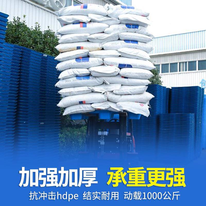 家厂110塑2胶卡板叉车仓库脚物流LKJ周转九吹塑塑料托盘防潮