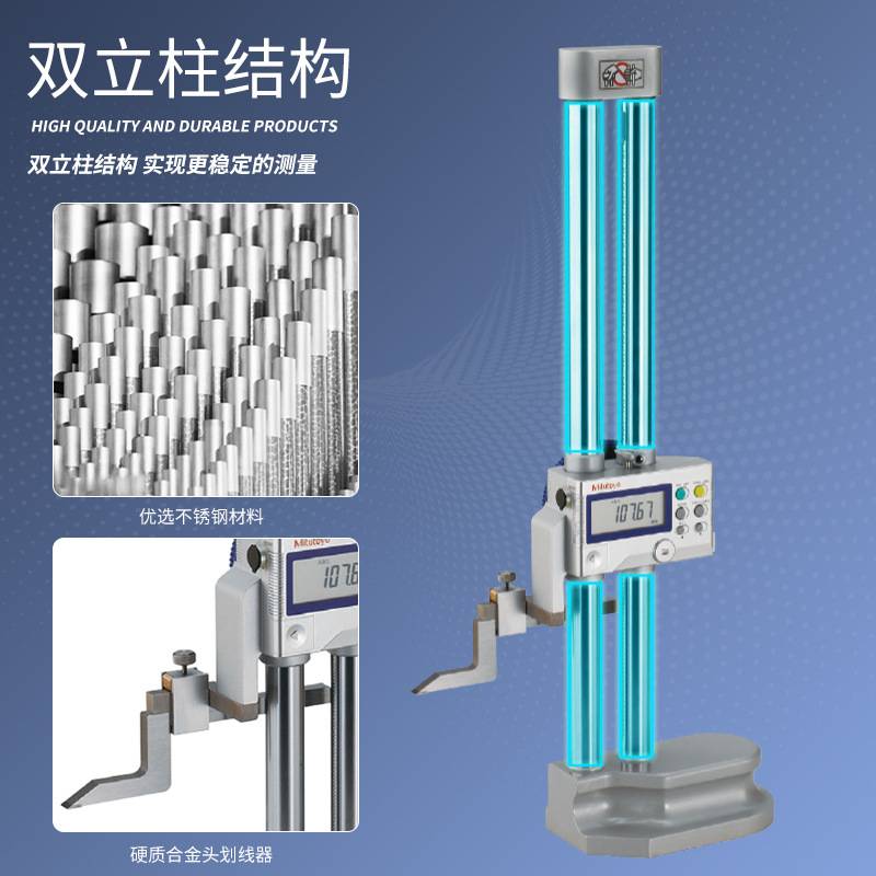 三丰数显高度尺1192-613-10双柱高度划线尺满足各种精密测量需求