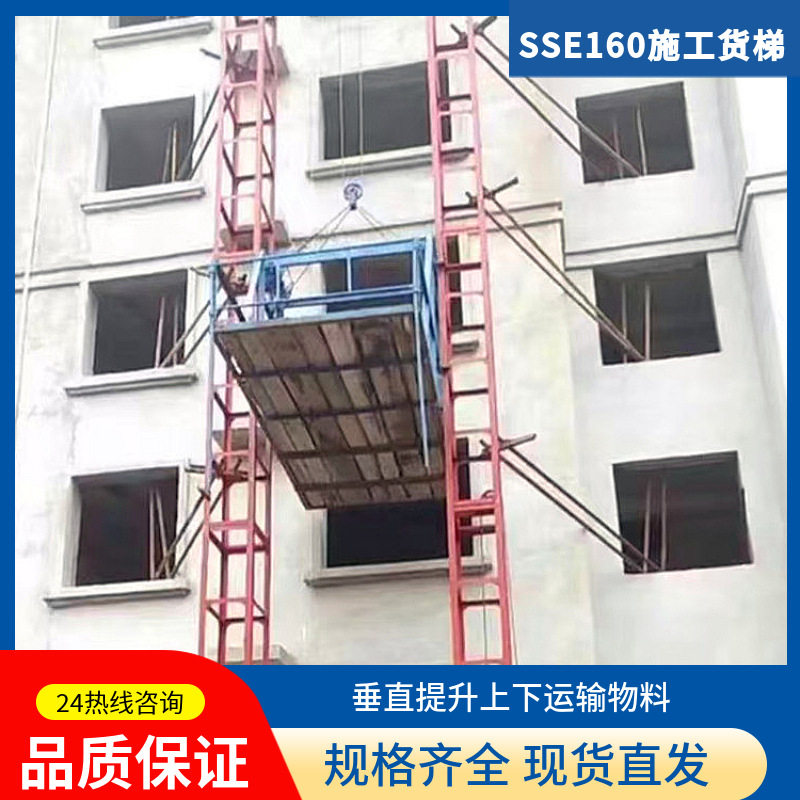 工地中高层龙门架提升机建筑施工货梯楼房上沙子施工升降机