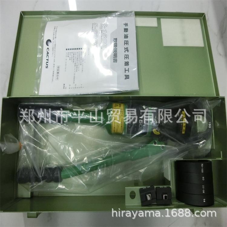 ACSTU产机手动-油压253式压接钳SC60ES
