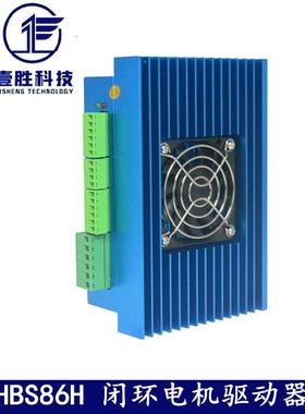 86闭环步进机驱动器HBS6H兼容NUE雷赛HBS86H8C电18-70V混合伺X2A0