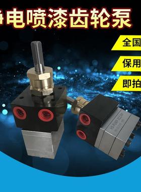 涂装74齿泵c3cc/5cc/轮6c保/8cc耐磨型油漆齿轮泵10CC环水性漆泵