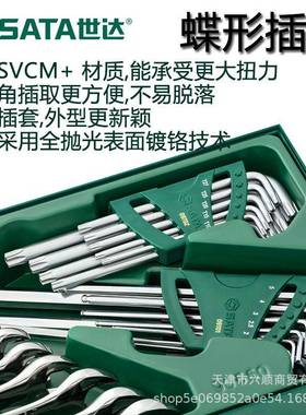 套筒快开扳手内六角口两用扳手扳双梅花扳66735手工具3托组套0991