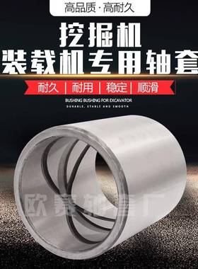 装载BOI机衬套挖机油缸轴套110*130/110各种尺掘寸钢套铜套