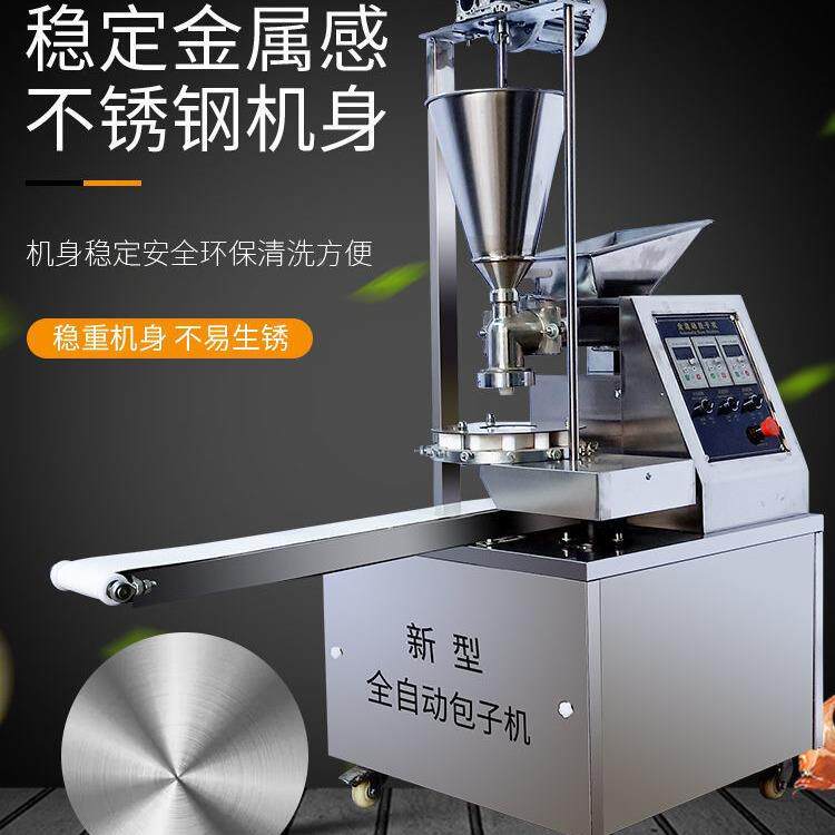 全自动仿工575包子蒸包机小笼蒸包晶包手学校食水堂包子机