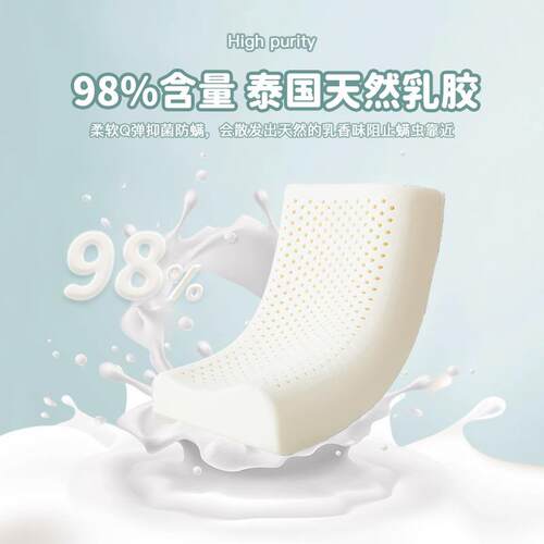 儿童乳胶枕头泰国宝天岁然橡M7587566胶3以上小学生幼园宝小孩枕