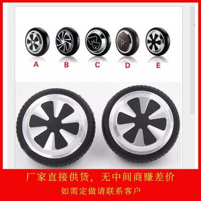 轮无刷直流电平机扭扭车电机ENE轮子电配件能两轮衡车毂电机6.5智