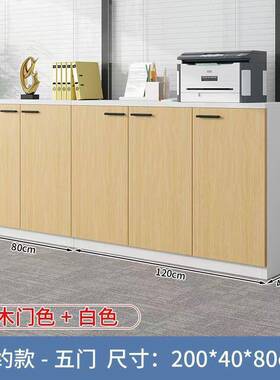 RNQ办公室柜子木办柜公矮储物柜资料收纳储物置物柜质文断件柜隔