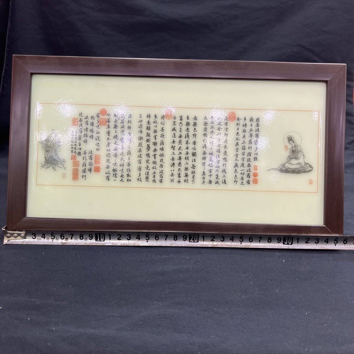 夜光般若波罗蜜石版画客厅电视柜摆件装饰画长方形书房挂墙老人
