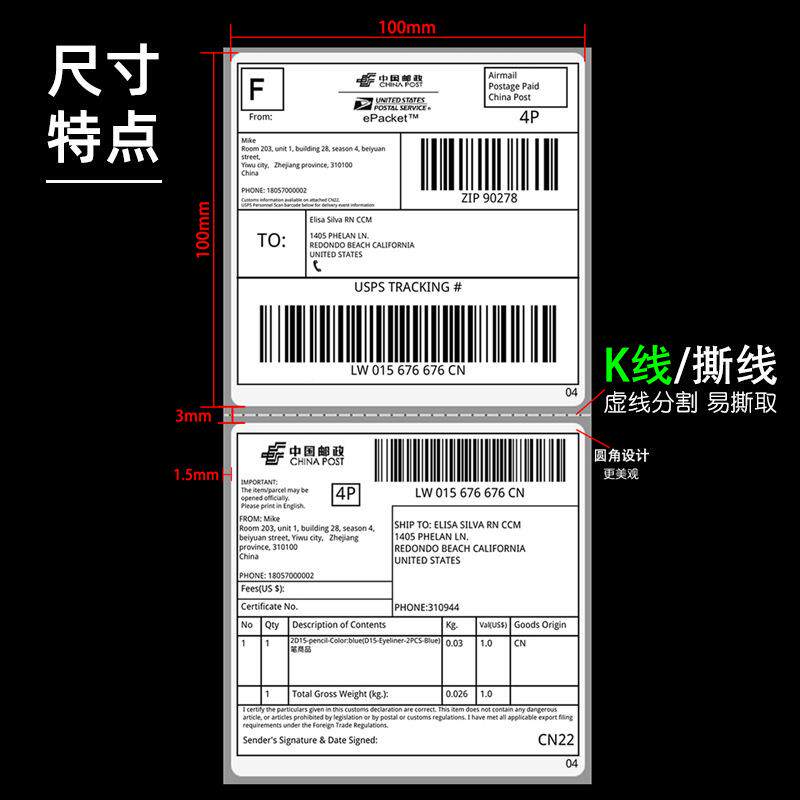 折叠三防热敏纸100100**15签0不干胶标贴纸条纸码e邮宝标签打NNE