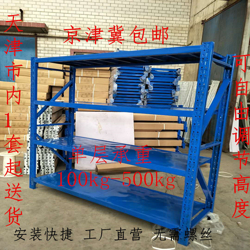 天津厂家直销仓储货架仓库轻型中型重型置物架储物架铁架钢制收纳