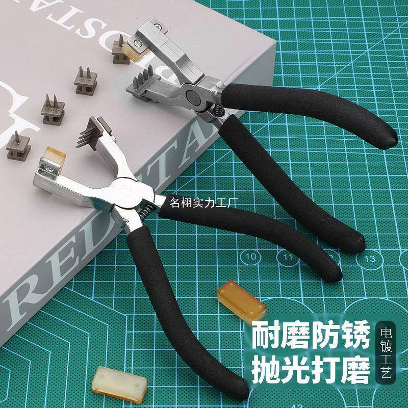 可钳换头黑色无品牌/柄菱斩法斩平斩钳手皮革打孔工打工孔具器