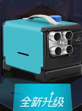 驻暖车加热器24V一体机122V免安装柴5013700W货车体机20V分暖风机