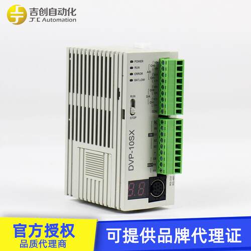 原装Delta台X达10点模拟量混薄合主机DVP10GHIS11T可编程控制器pl