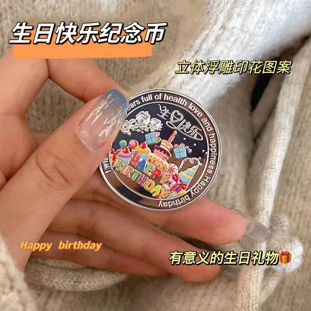 小红书同款情侣生日礼物纪念硬币送闺蜜送男友高颜值创意趣味摆件