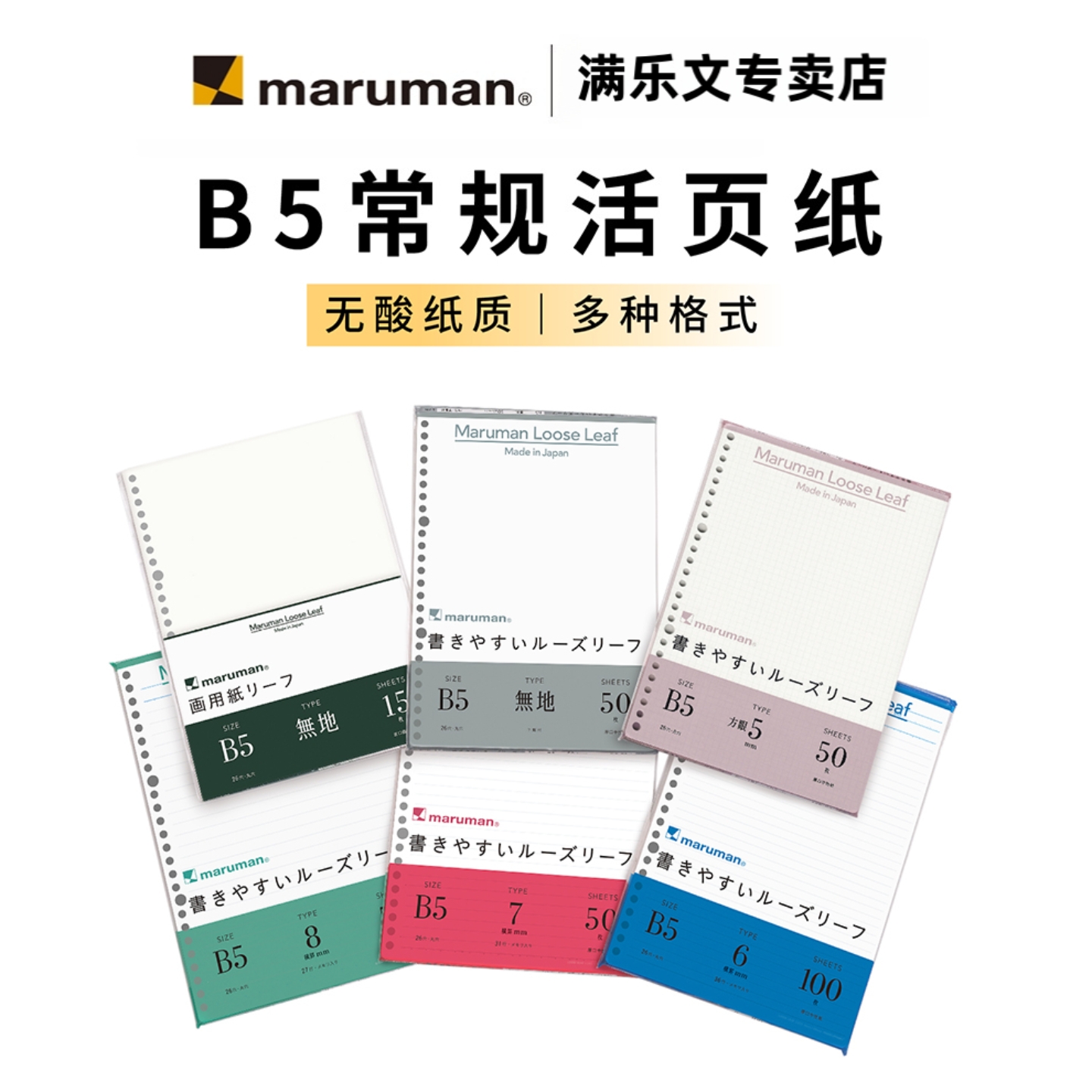优质纸张多规格选择纸张不洇不透