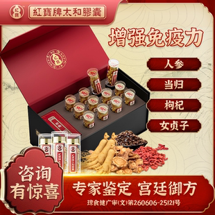 红宝太和胶囊人参当归成人人参皂苷熬夜胸闷疲劳失眠