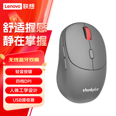联想无线蓝牙双模充电鼠标