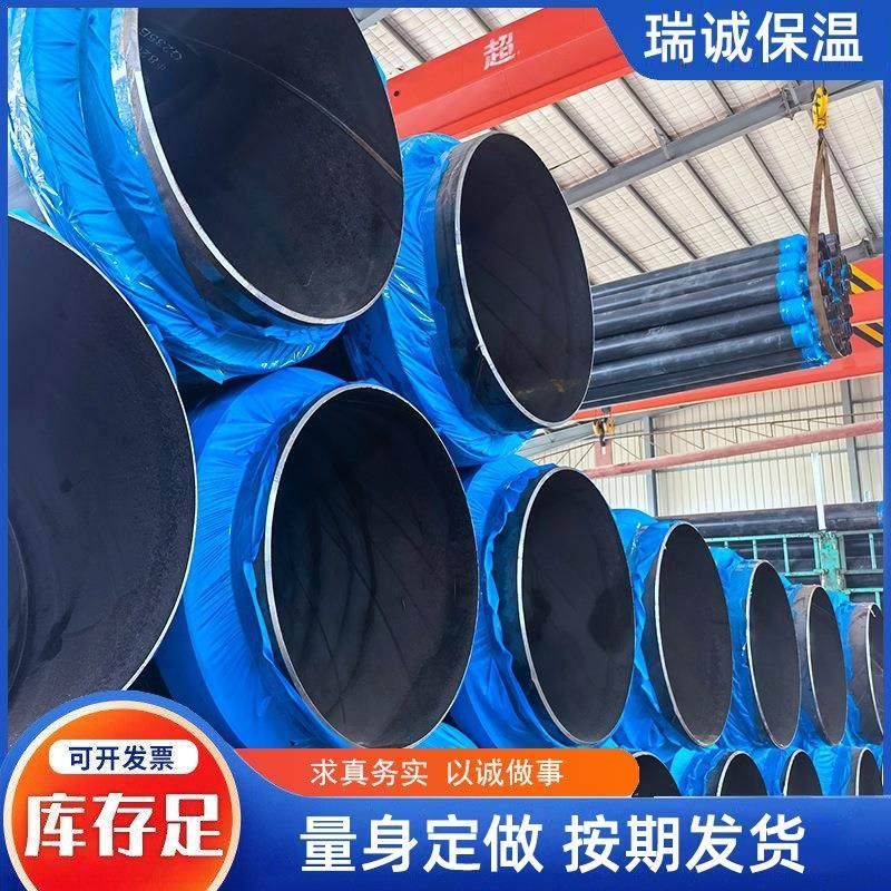 聚氨酯保温钢管聚乙烯热力供暖保温管预制直埋发泡无缝保温管