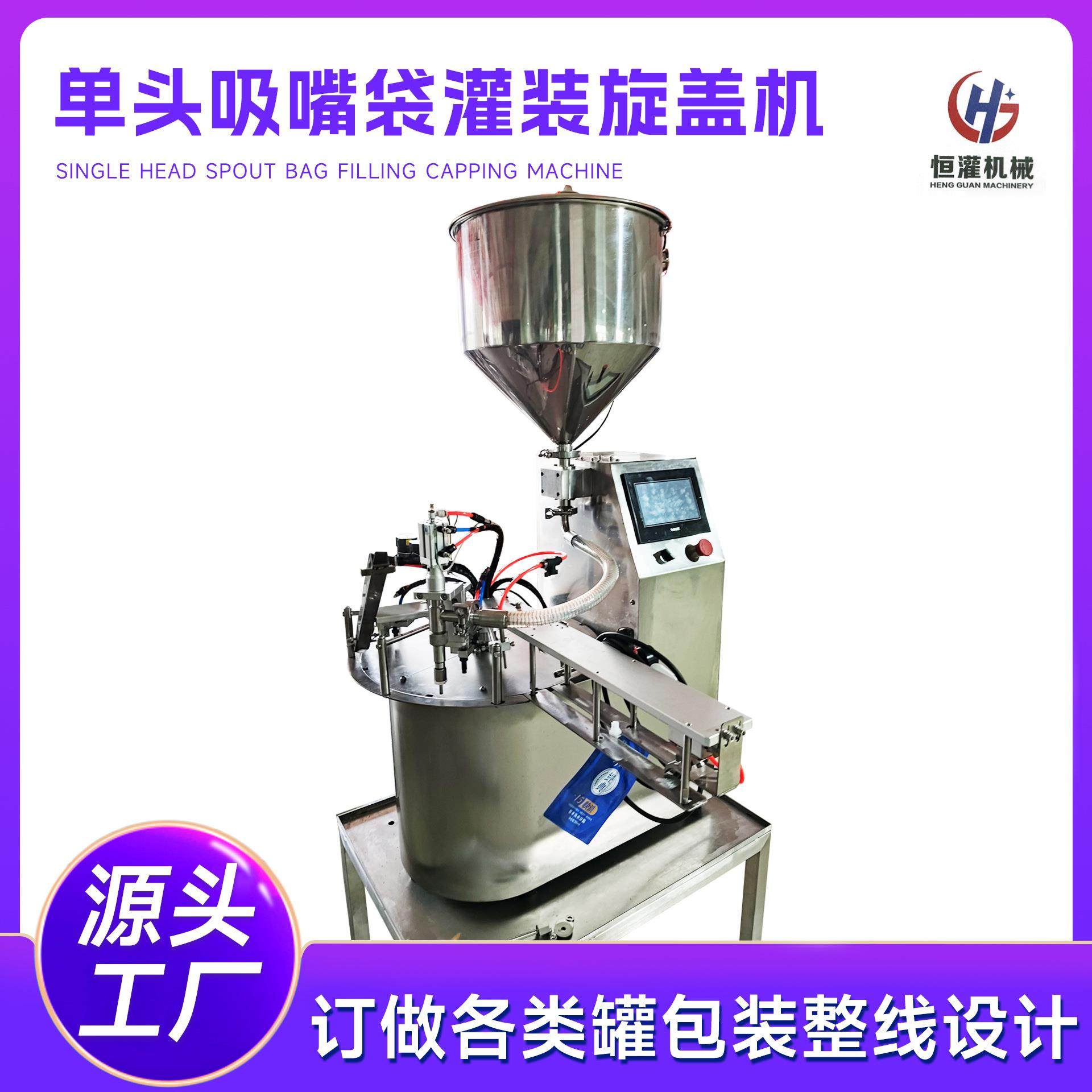 全自动吸嘴袋食品果冻酱油蜂蜜果汁白醋蛋白饮料自立袋灌装旋盖机,办公设备/耗材/相关服务,灌装机,淘宝优惠券,粉丝福利购,淘宝优惠卷