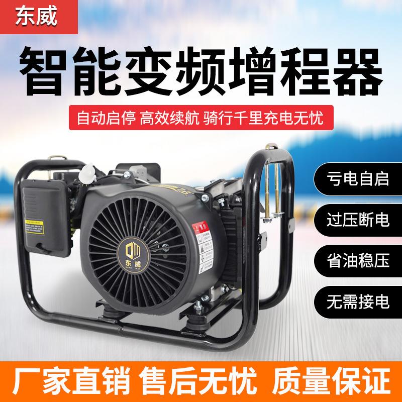 免安装48v/60v/72v电动车增程器汽油发电机边走边发电全自动变频