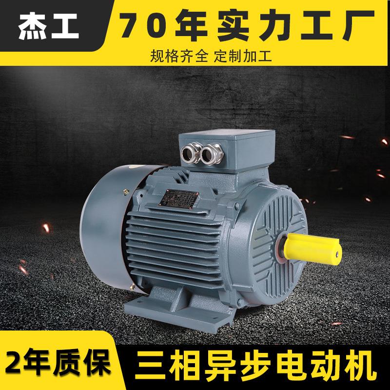 YX3/YE3电机380V2/4极1.5/2.2W钢芯三相异步电动机马达功率